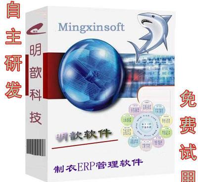專業(yè)版制衣廠生產(chǎn)管理軟件的報表自定義功能與計算機(jī)軟件開發(fā)