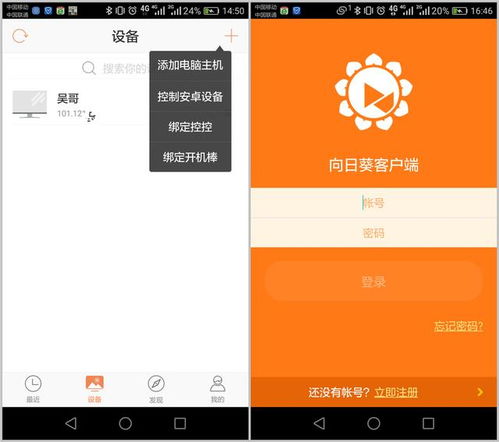 告別無(wú)休止加班 這款軟件助你居家掌控公司電腦，高效辦公輕松銷售