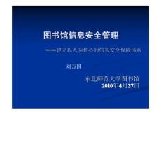 網絡信息安全與軟件開發 構建數字時代的堅固防線